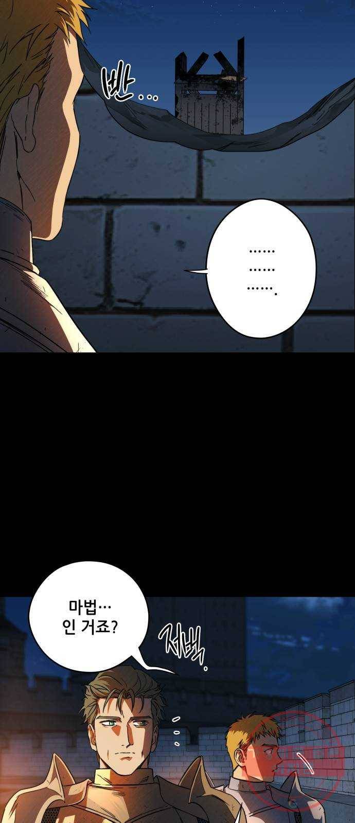 저무는 해, 시린 눈 82화 : 첫 전투 (5) 35