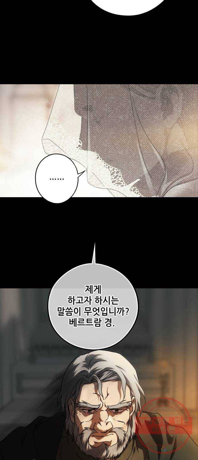 저무는 해, 시린 눈 82화 : 첫 전투 (5) 46