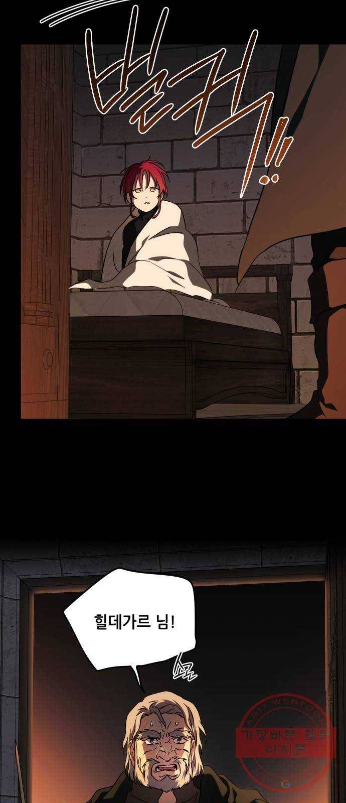 저무는 해, 시린 눈 82화 : 첫 전투 (5) 52