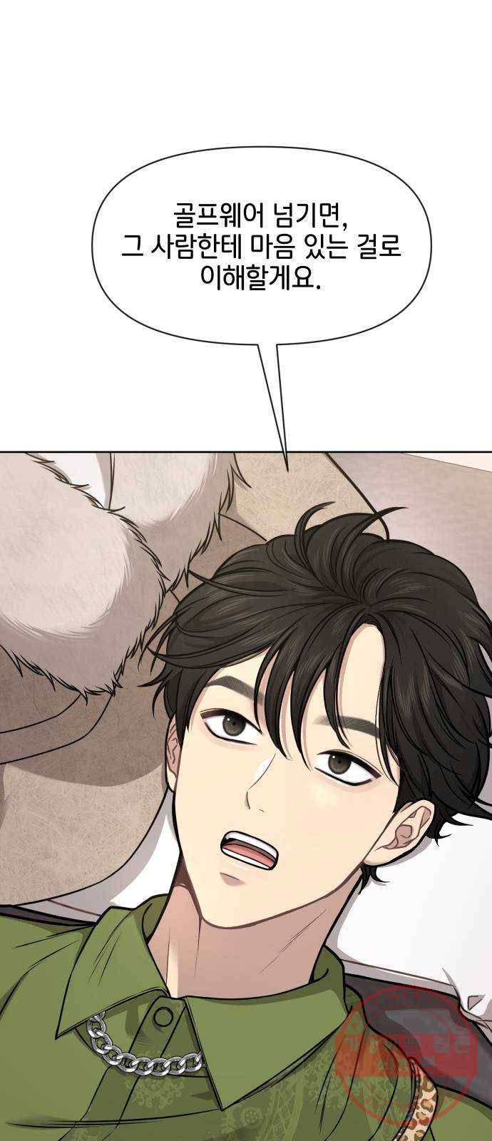 힙한남자 60. 힙한 귀환 1