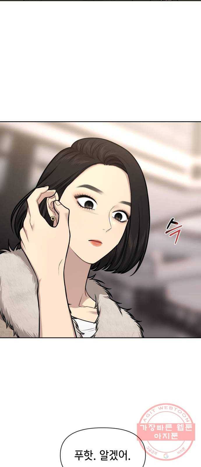 힙한남자 60. 힙한 귀환 2