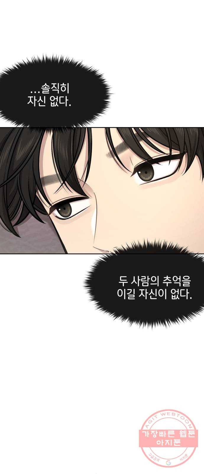 힙한남자 60. 힙한 귀환 4
