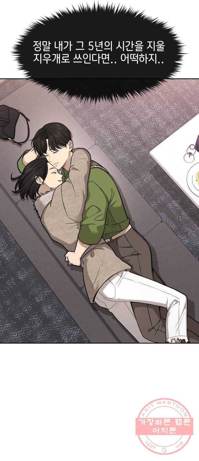힙한남자 60. 힙한 귀환 5