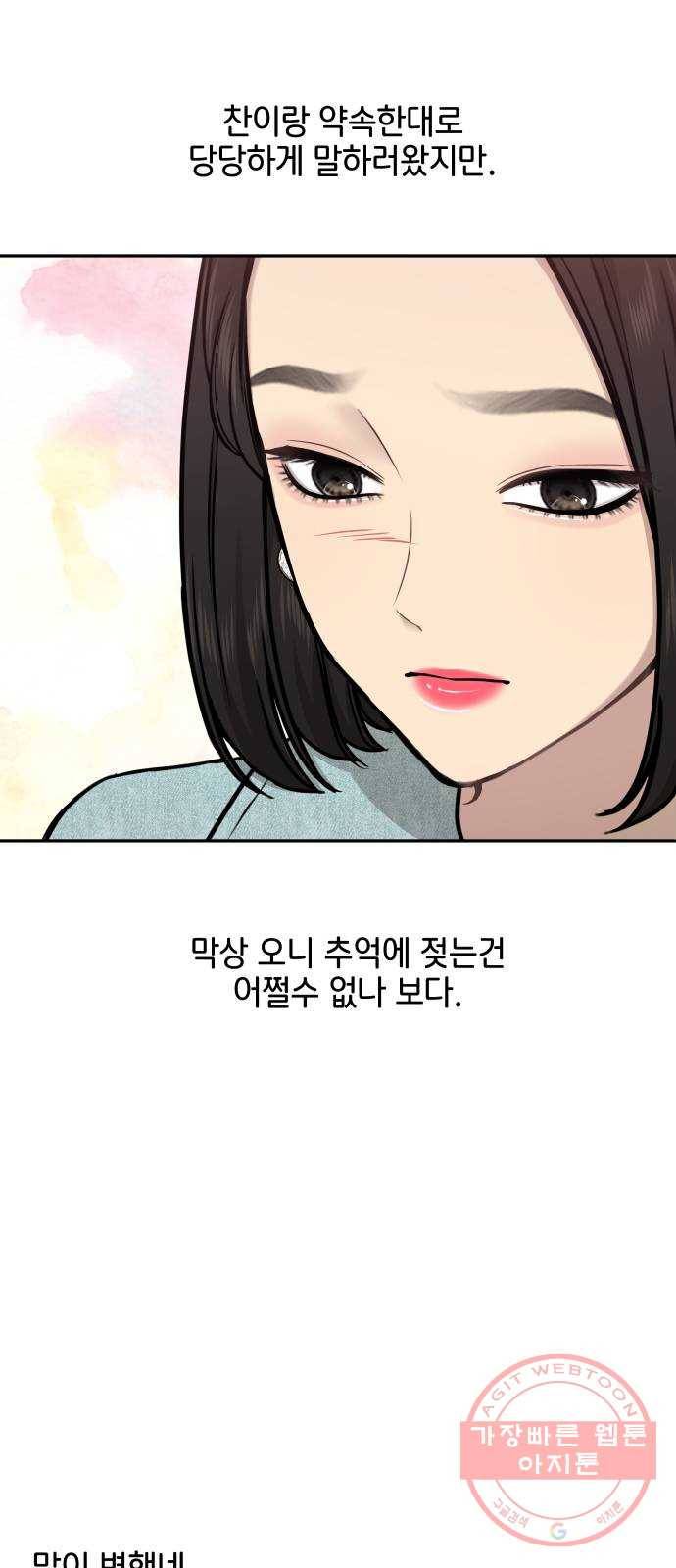 힙한남자 60. 힙한 귀환 13