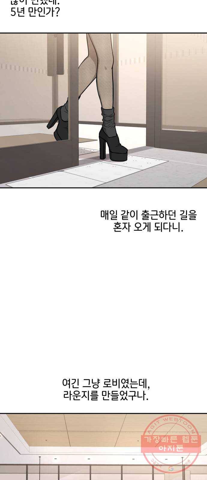 힙한남자 60. 힙한 귀환 14