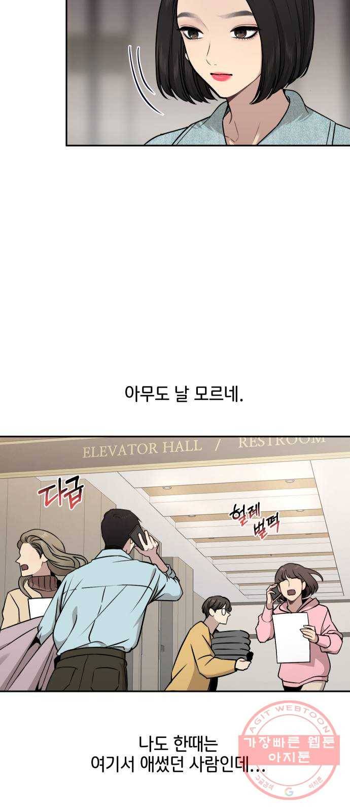 힙한남자 60. 힙한 귀환 16