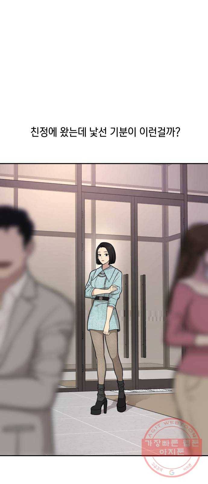힙한남자 60. 힙한 귀환 17