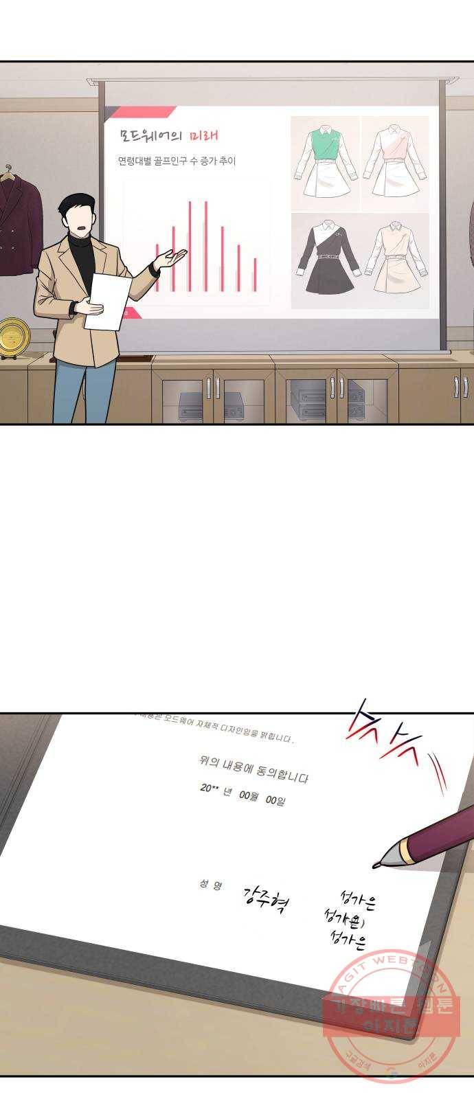 힙한남자 60. 힙한 귀환 19