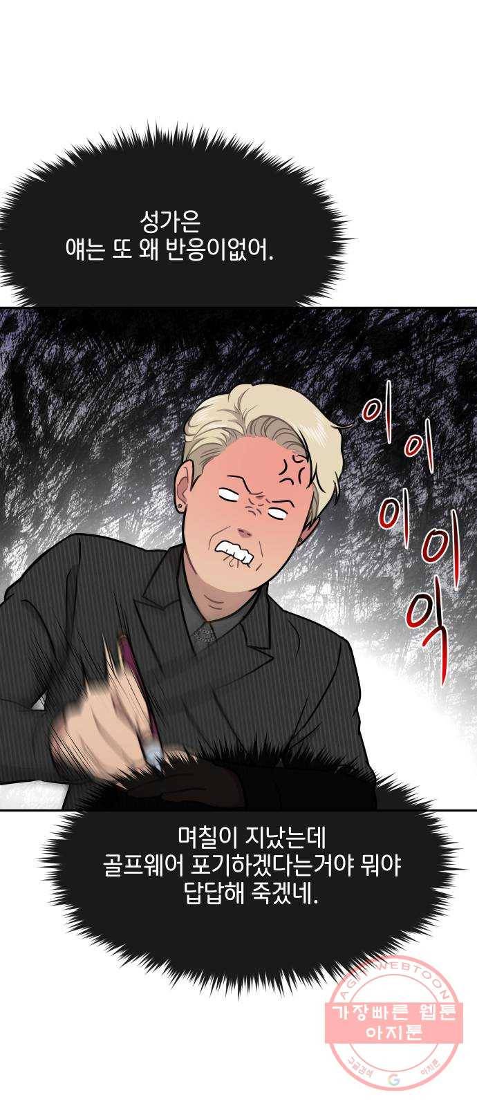 힙한남자 60. 힙한 귀환 21