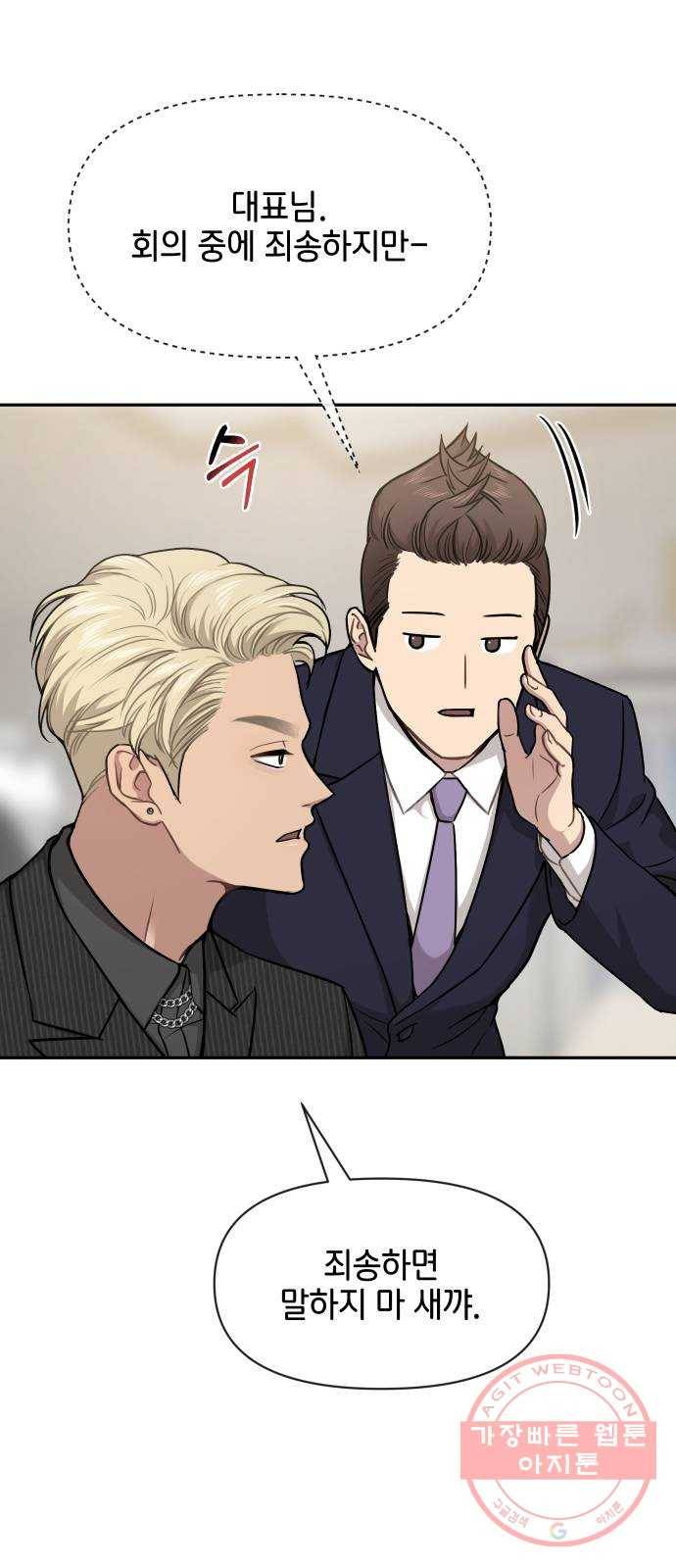 힙한남자 60. 힙한 귀환 23