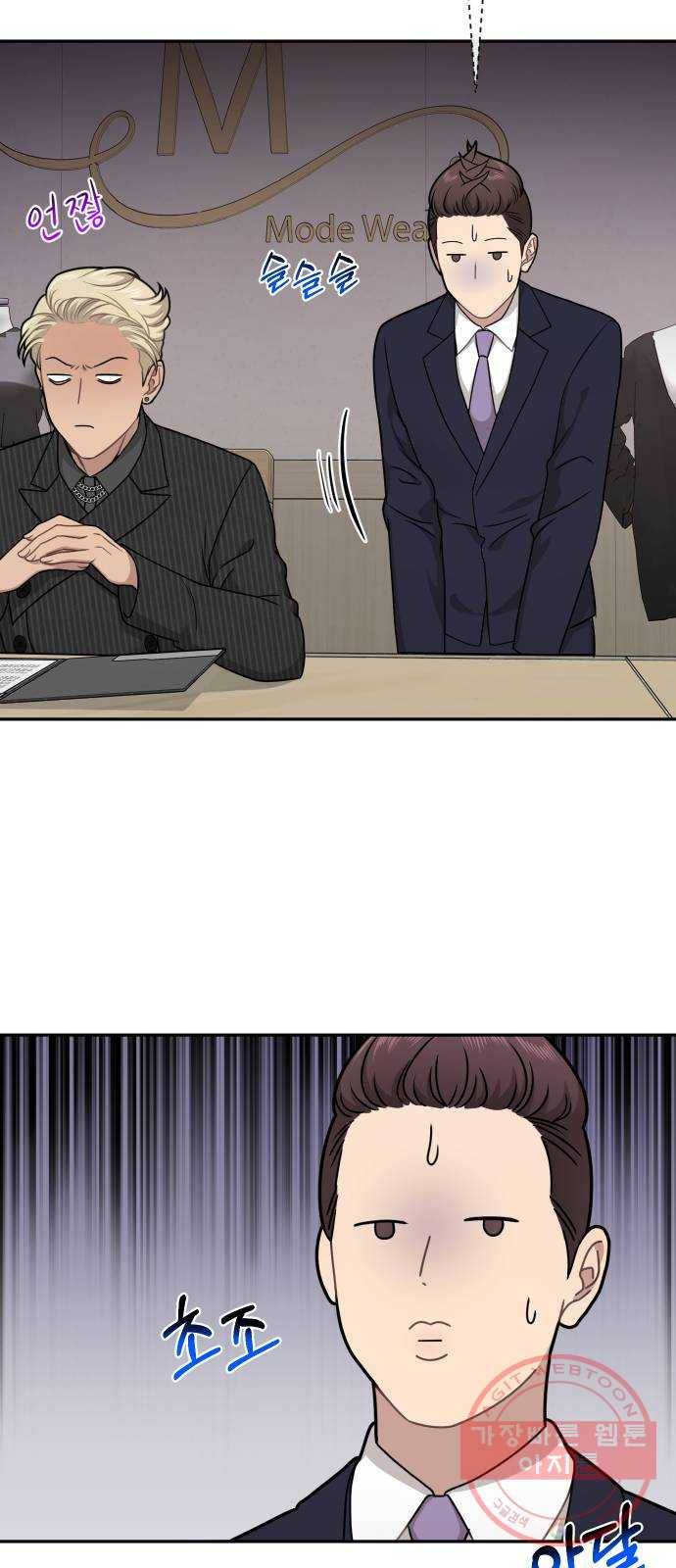 힙한남자 60. 힙한 귀환 25