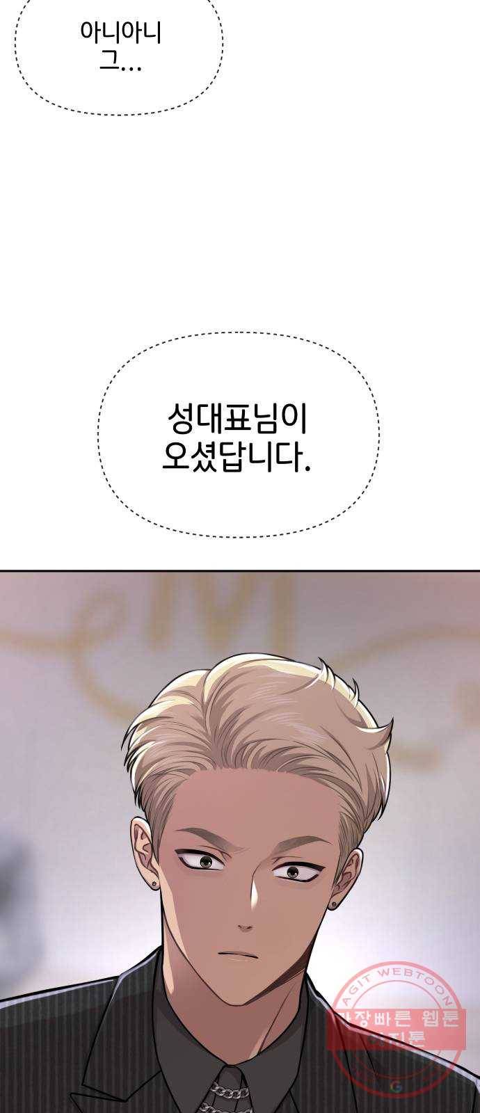 힙한남자 60. 힙한 귀환 27