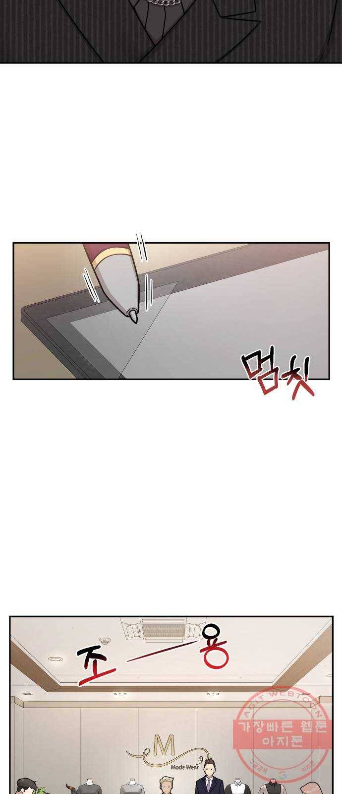 힙한남자 60. 힙한 귀환 28
