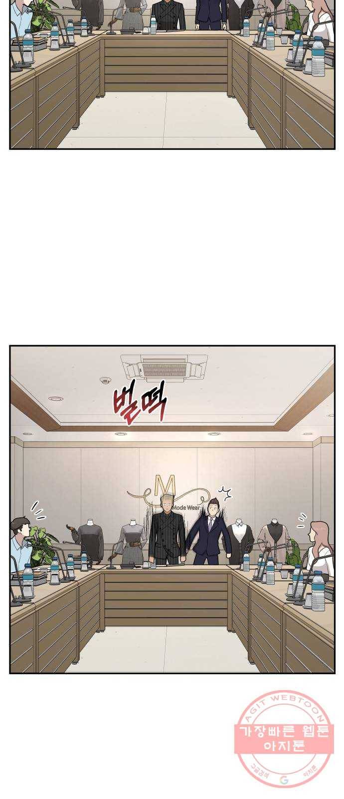 힙한남자 60. 힙한 귀환 29