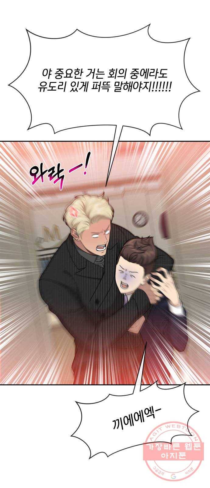 힙한남자 60. 힙한 귀환 30