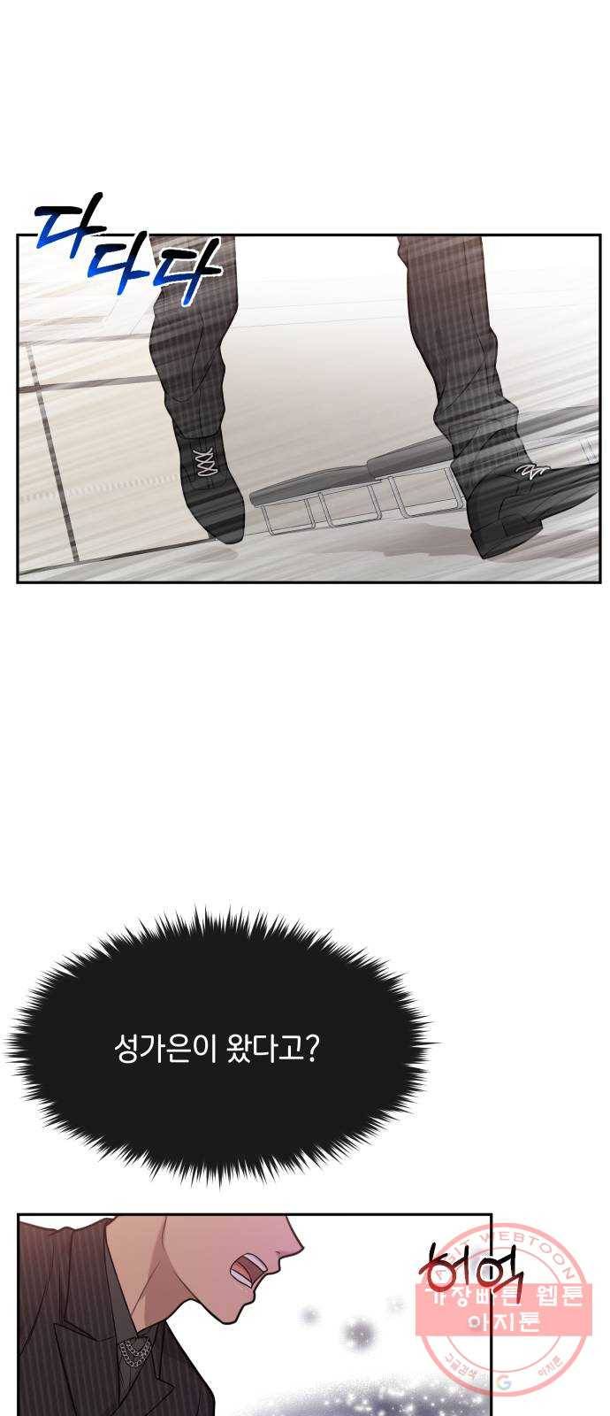 힙한남자 60. 힙한 귀환 31