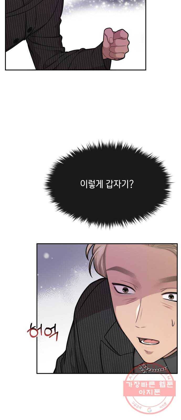 힙한남자 60. 힙한 귀환 32