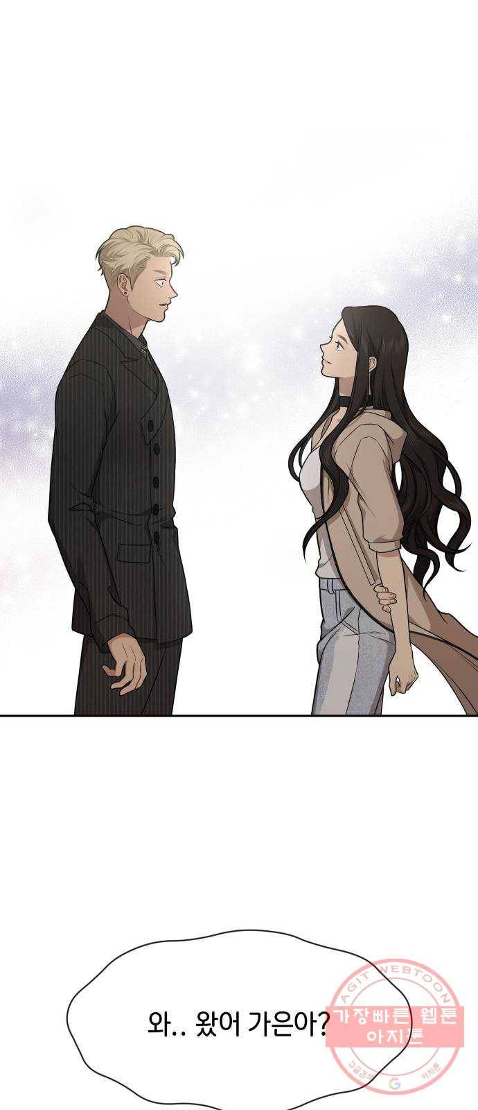 힙한남자 60. 힙한 귀환 37