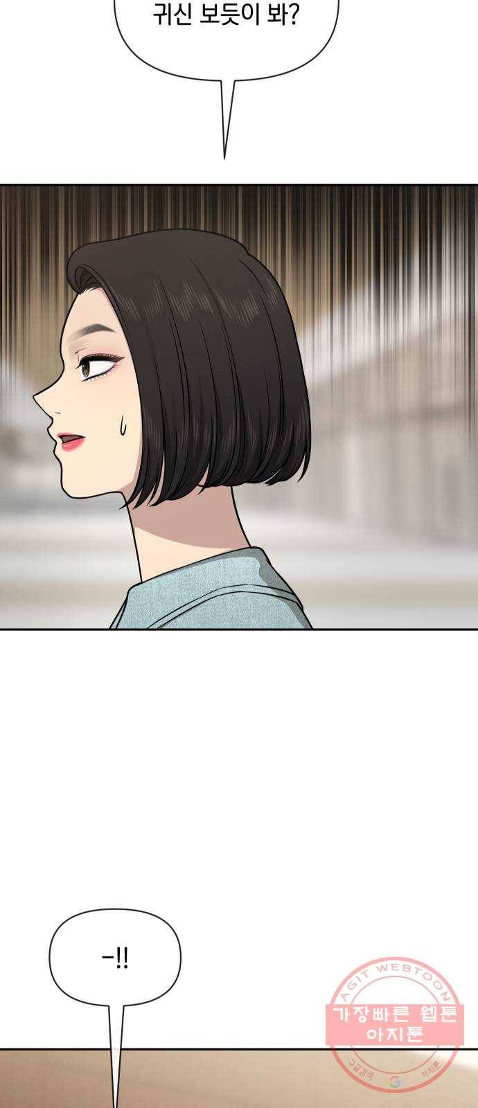 힙한남자 60. 힙한 귀환 40