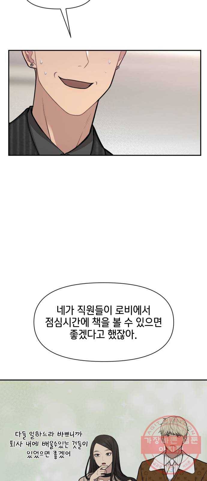 힙한남자 60. 힙한 귀환 42
