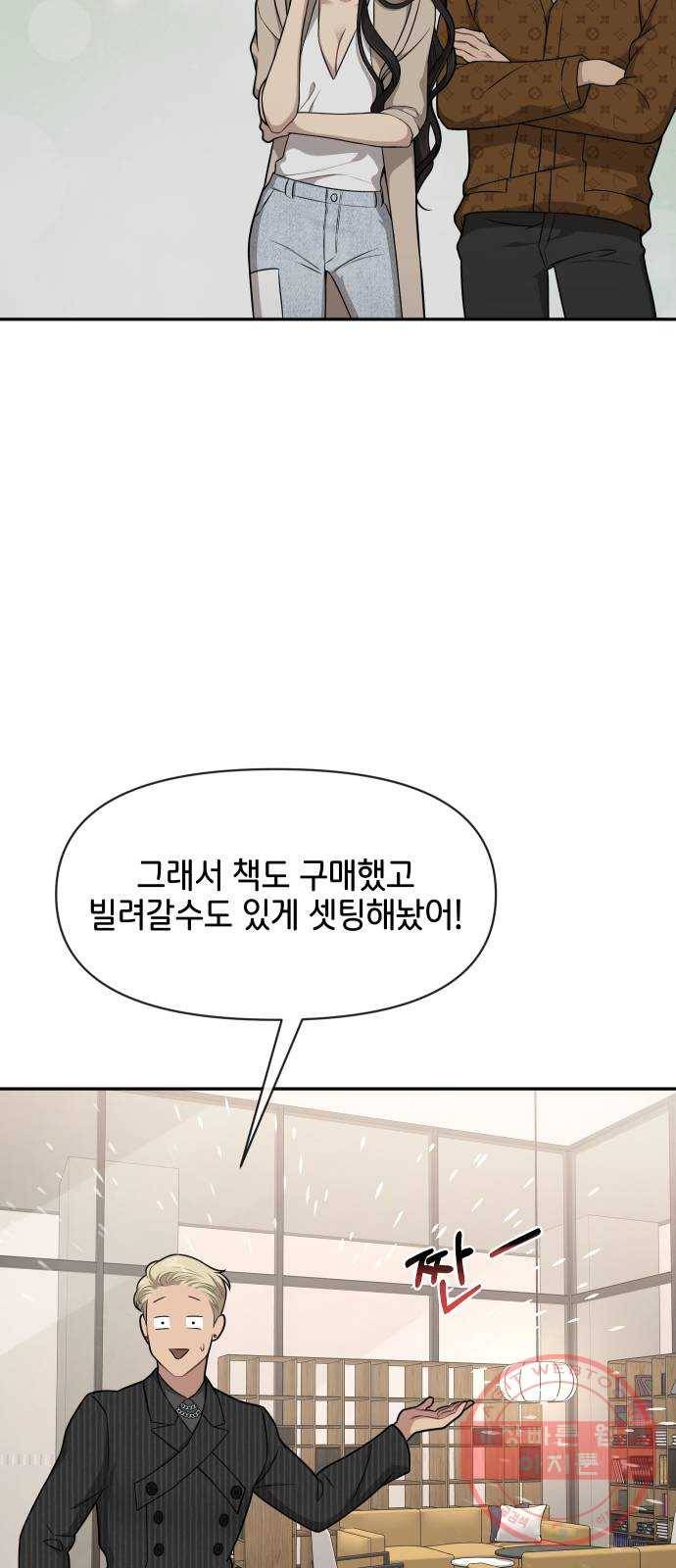 힙한남자 60. 힙한 귀환 43
