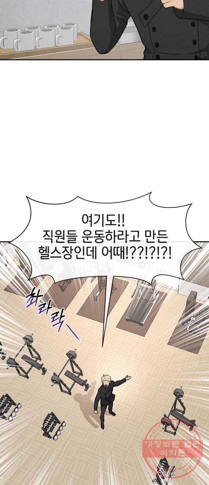 힙한남자 60. 힙한 귀환 45