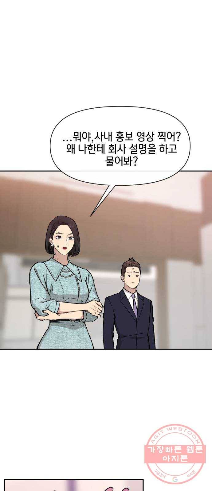 힙한남자 60. 힙한 귀환 47
