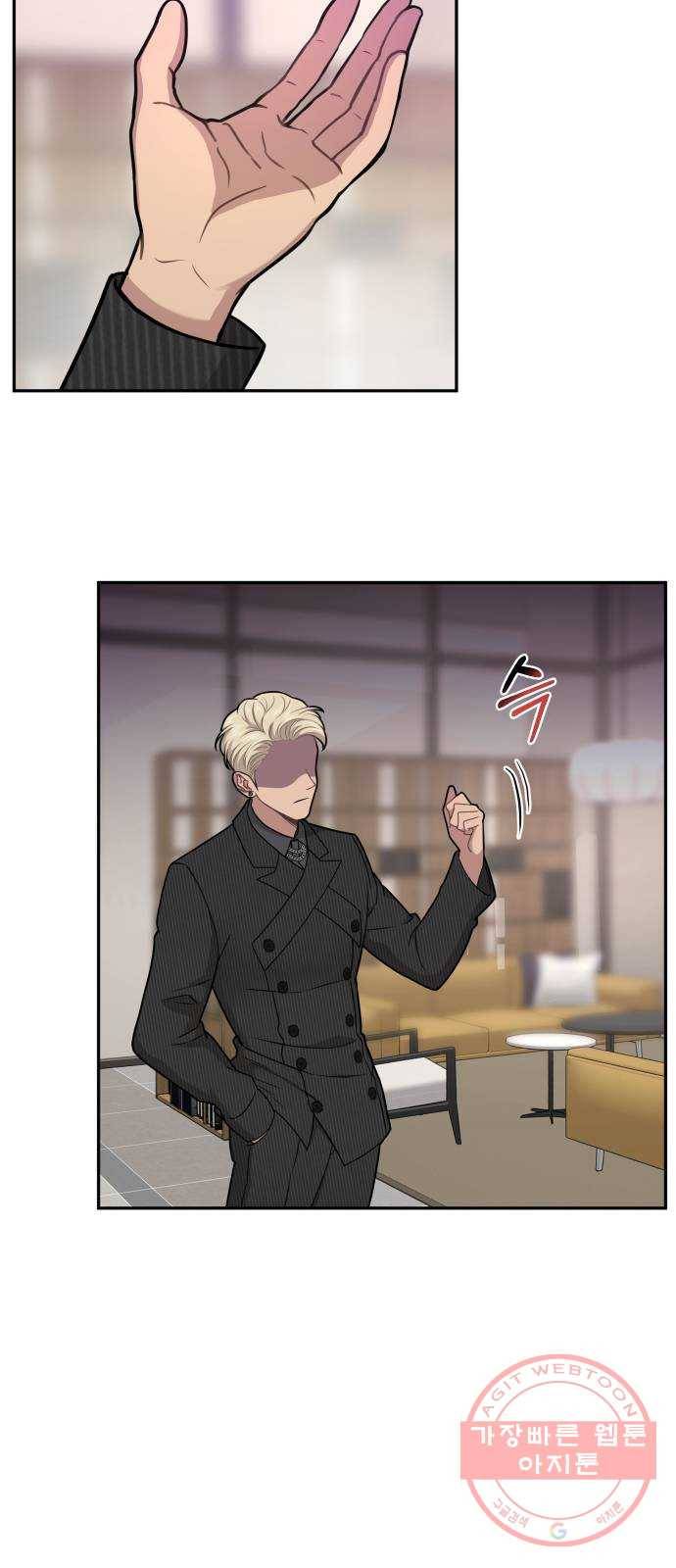 힙한남자 60. 힙한 귀환 48