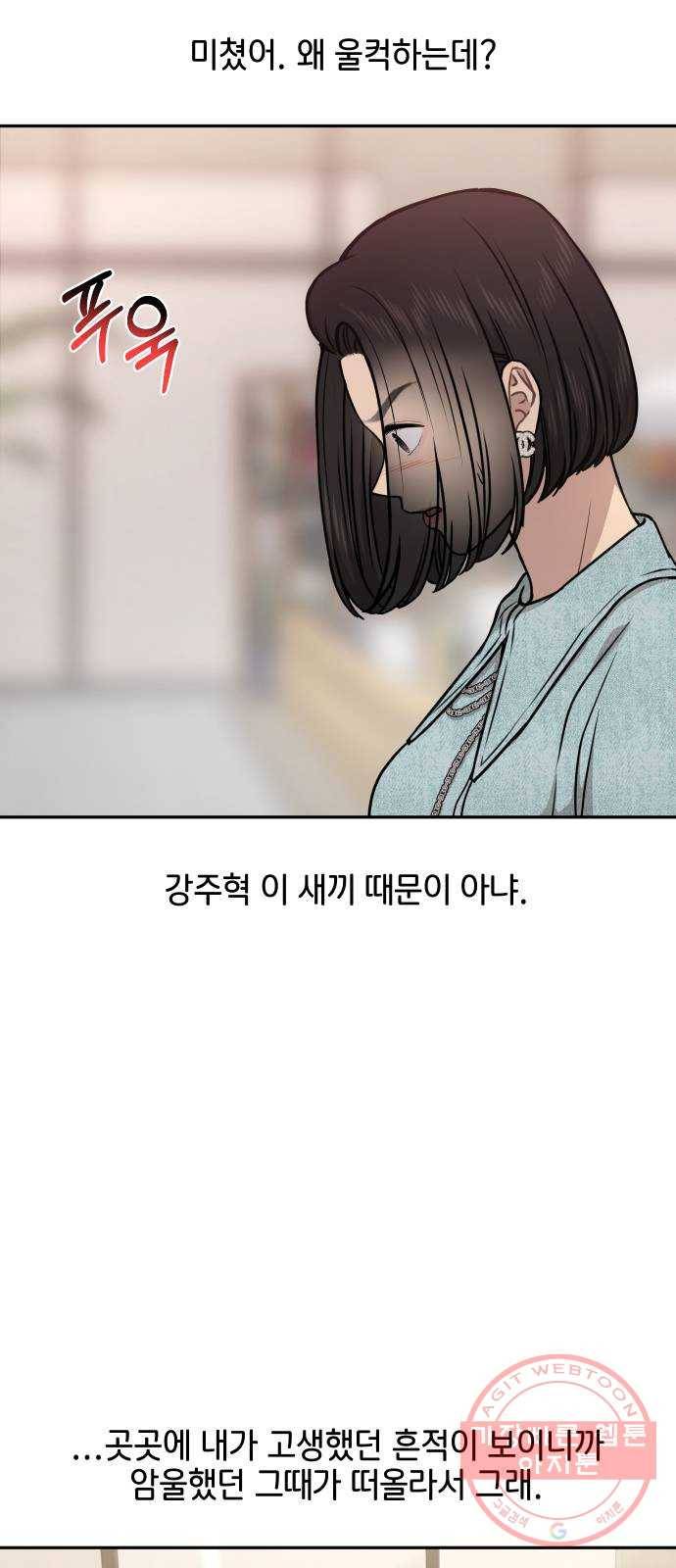 힙한남자 60. 힙한 귀환 52
