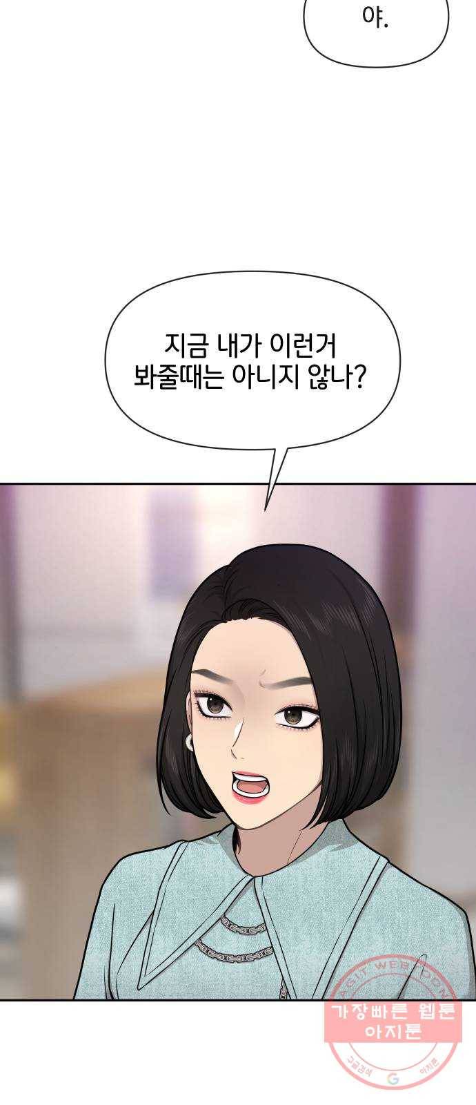 힙한남자 60. 힙한 귀환 55