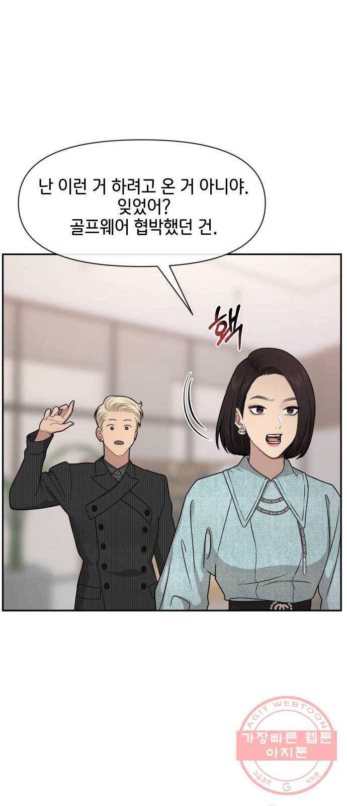힙한남자 60. 힙한 귀환 56