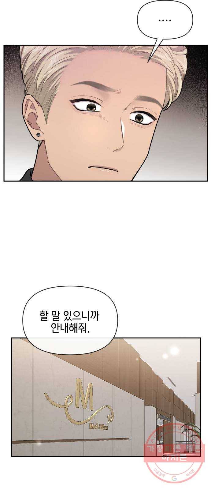 힙한남자 60. 힙한 귀환 57