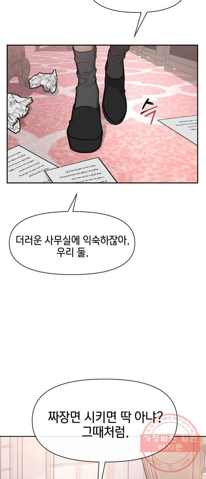 힙한남자 60. 힙한 귀환 62