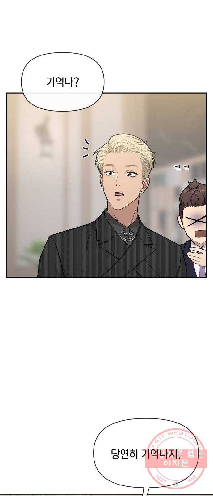 힙한남자 60. 힙한 귀환 65