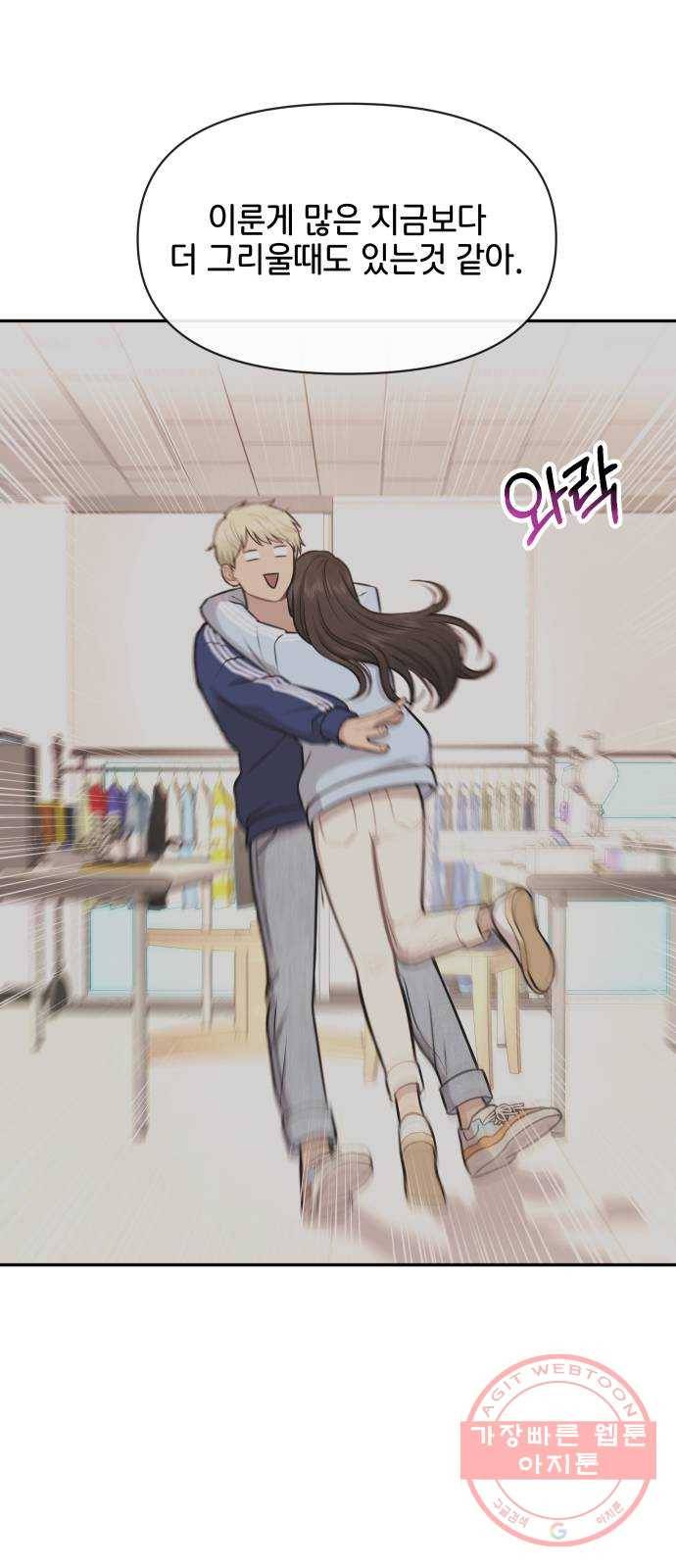 힙한남자 60. 힙한 귀환 68