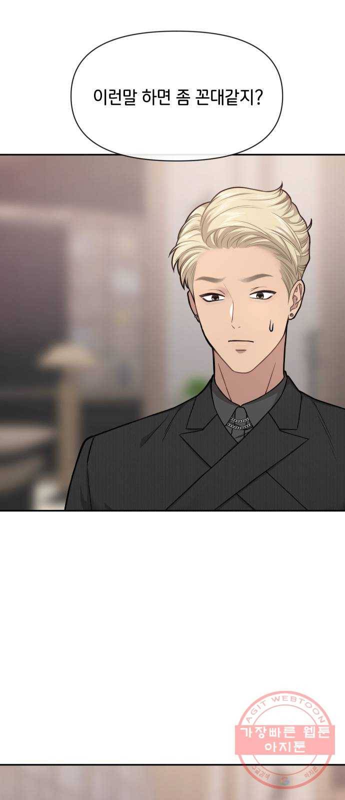 힙한남자 60. 힙한 귀환 69