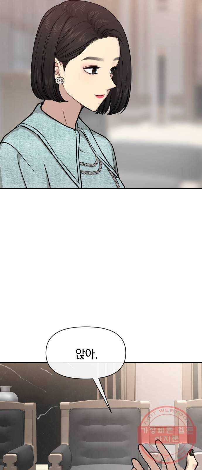 힙한남자 60. 힙한 귀환 70