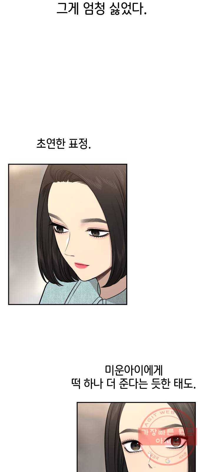 힙한남자 60. 힙한 귀환 74