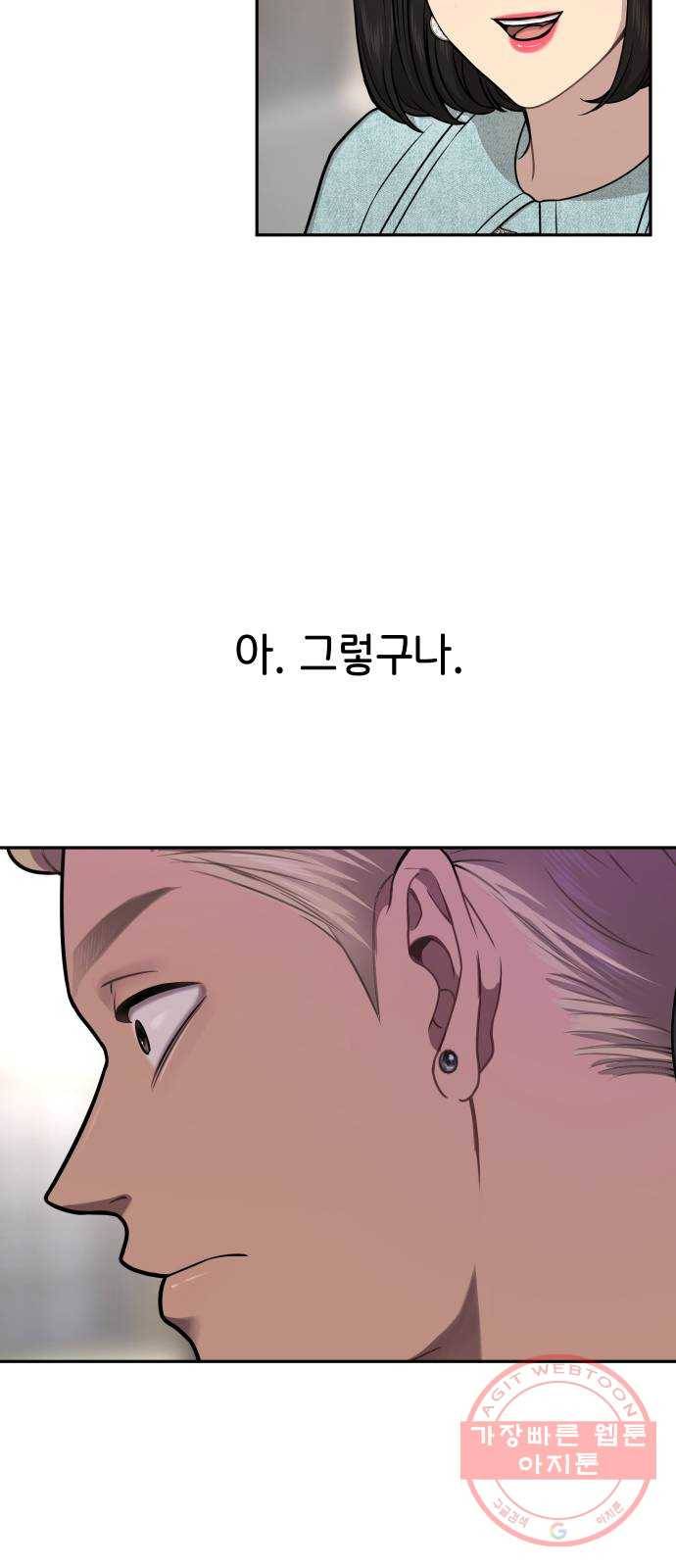 힙한남자 60. 힙한 귀환 75
