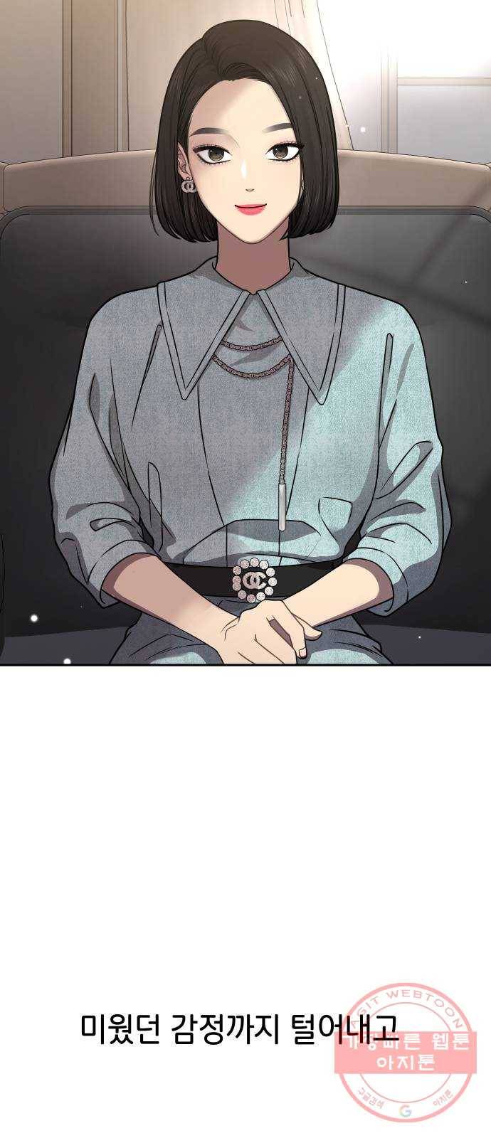 힙한남자 60. 힙한 귀환 77