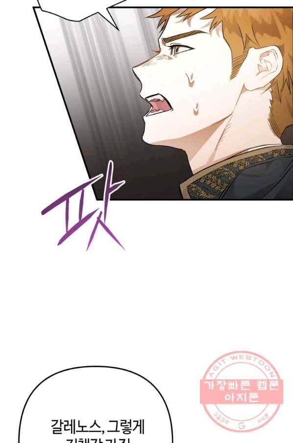 하필이면 까마귀가 되어버렸다 5화 9