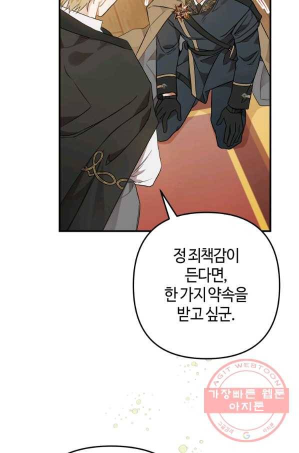 하필이면 까마귀가 되어버렸다 5화 14