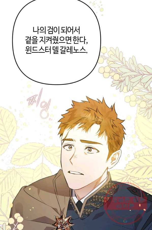하필이면 까마귀가 되어버렸다 5화 15