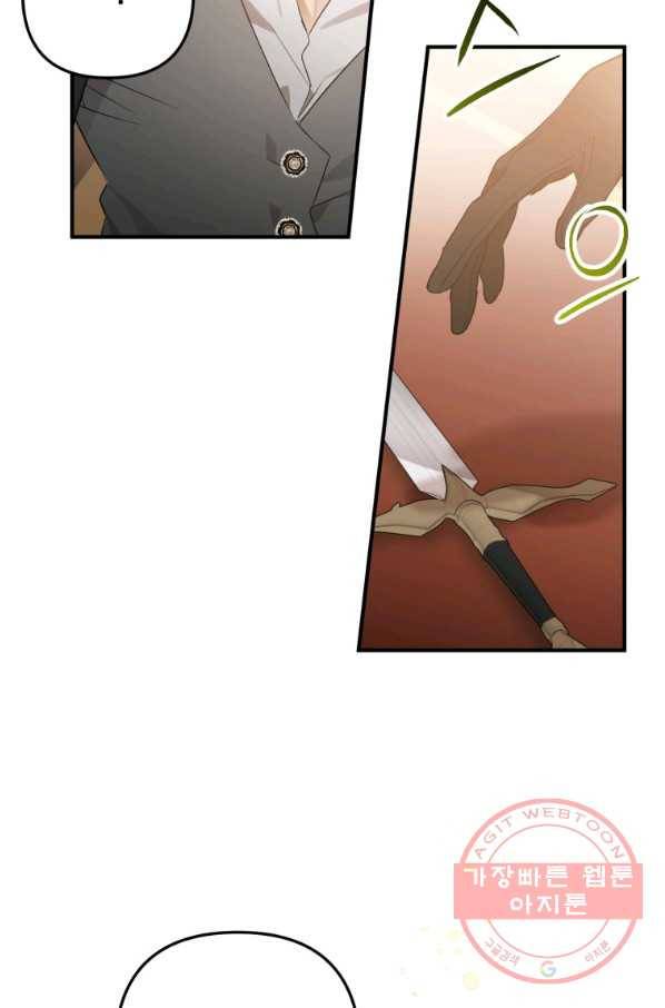 하필이면 까마귀가 되어버렸다 5화 17