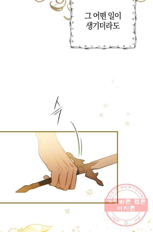 하필이면 까마귀가 되어버렸다 5화 25