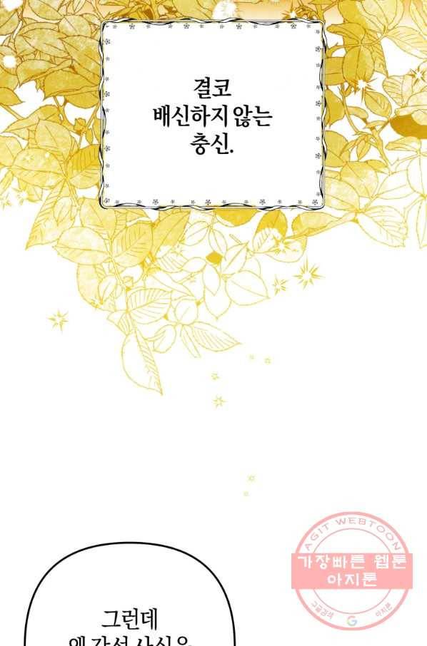하필이면 까마귀가 되어버렸다 5화 28