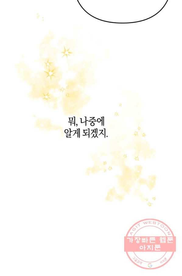 하필이면 까마귀가 되어버렸다 5화 30