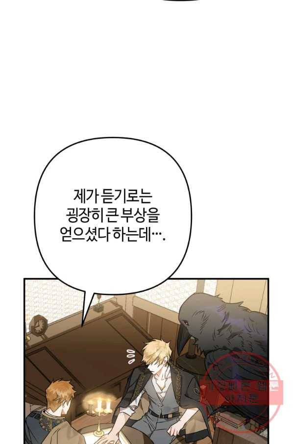 하필이면 까마귀가 되어버렸다 5화 33