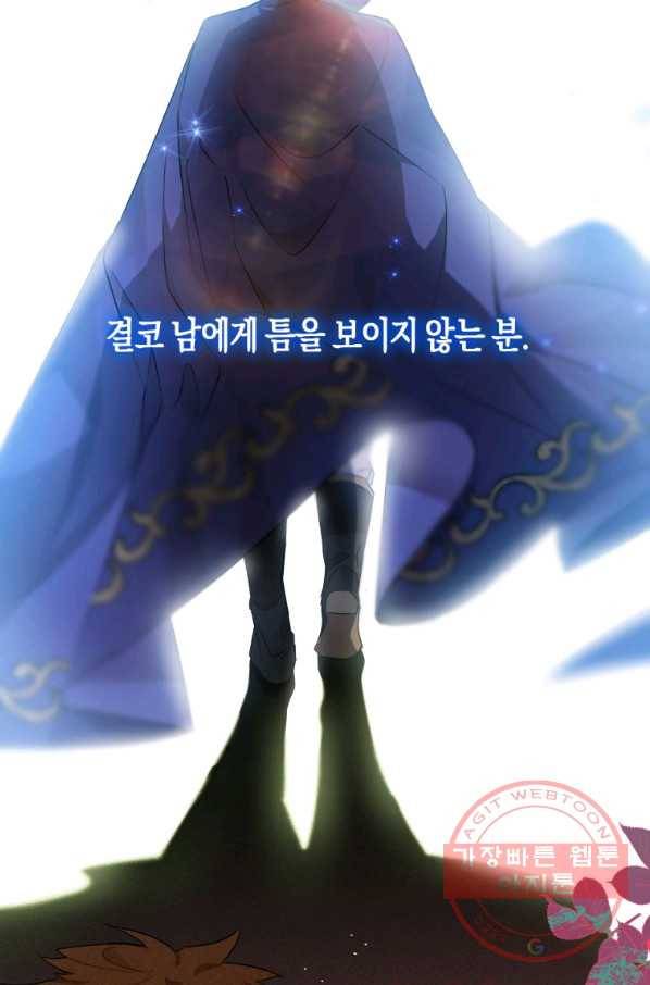 하필이면 까마귀가 되어버렸다 5화 46