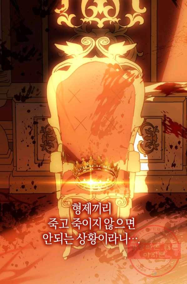하필이면 까마귀가 되어버렸다 5화 71